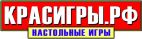 Krasigry.ru, КОМПАНИЯ ПО ПРОДАЖЕ И АРЕНДЕ НАСТОЛЬНЫХ ИГР