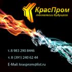 КРАСПРОМ-СТК, Производственно-торговая компания
