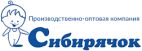 Сибирячок Красноярск, оптовый интернет-магазин детской одежды